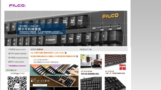 斐尔可官网介绍