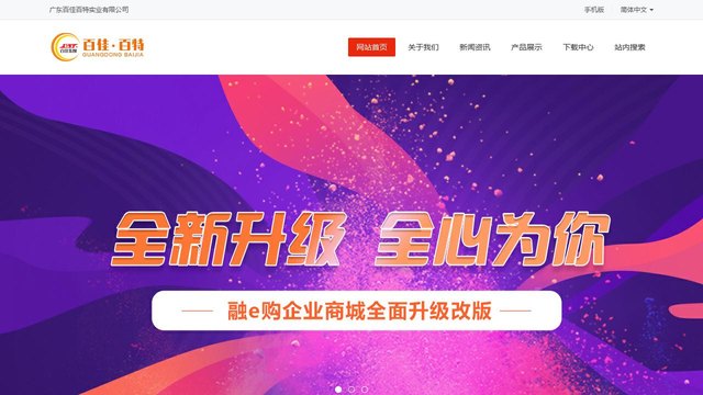 百佳官网介绍