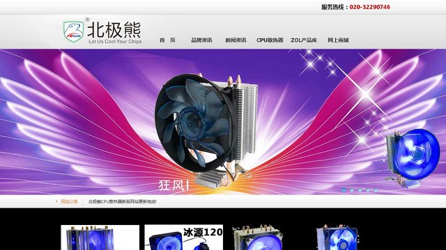 北极熊官网介绍