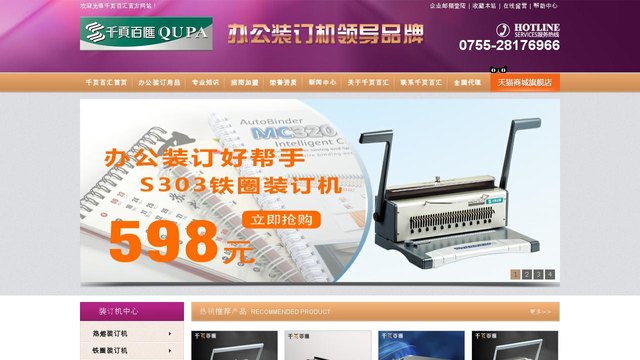 千页百汇官网介绍