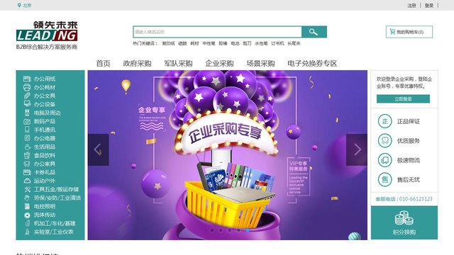 领先未来官网介绍