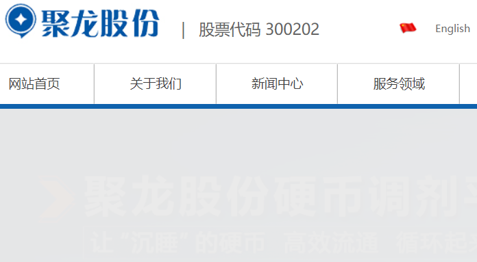 聚龙官网介绍