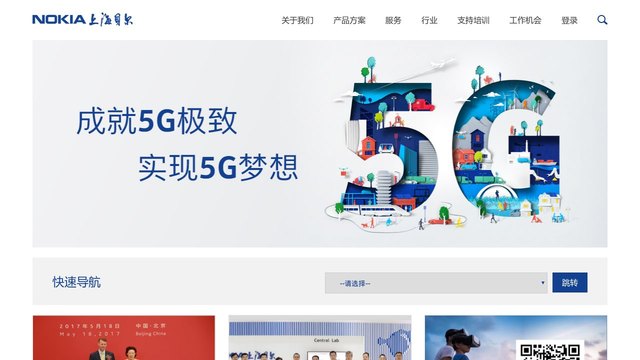 上海贝尔官网介绍