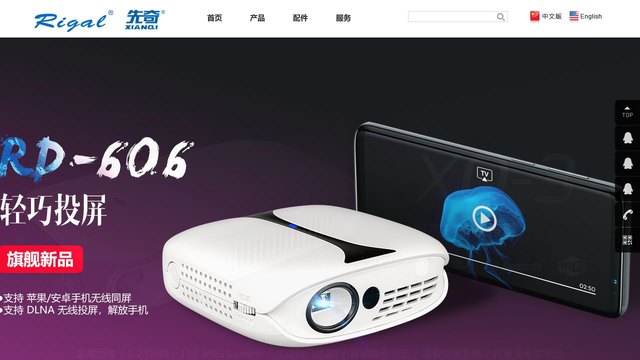 瑞格尔投影仪官网介绍