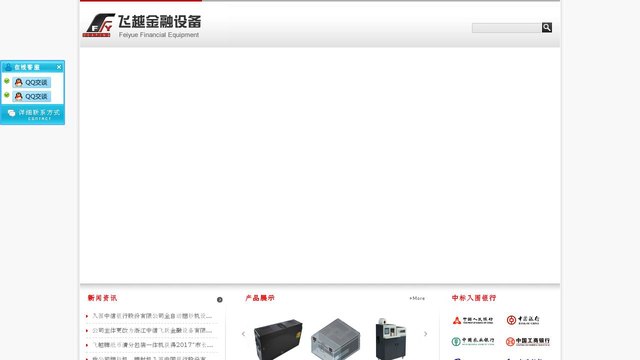 飞越官网介绍
