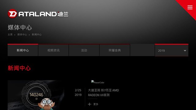 迪兰显卡官网介绍