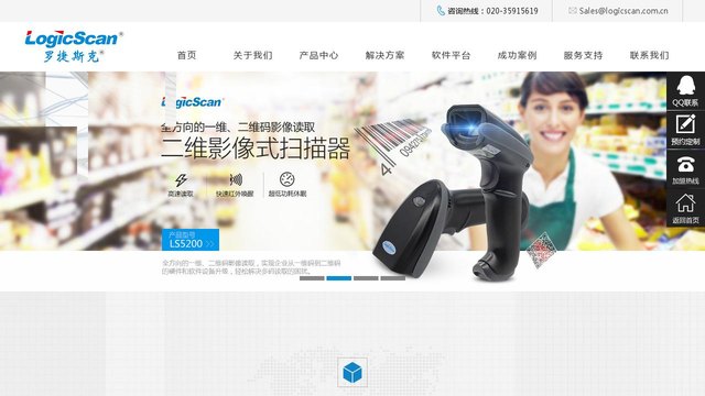 罗捷斯克官网介绍