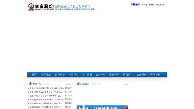金宝官网介绍