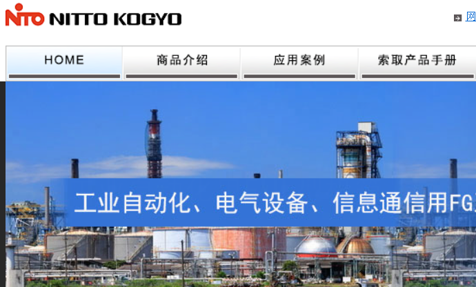 NITTOKOGYO官网介绍