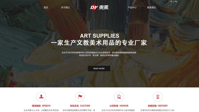 东风文教官网介绍