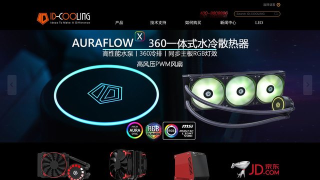 idcooling官网介绍