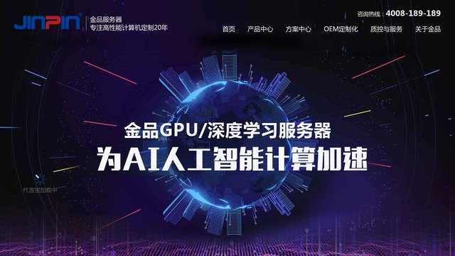 金品官网介绍