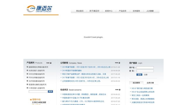 康迈尔官网介绍