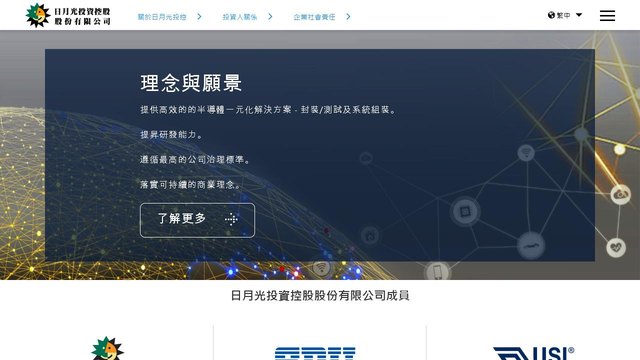 日月光半导体官网介绍