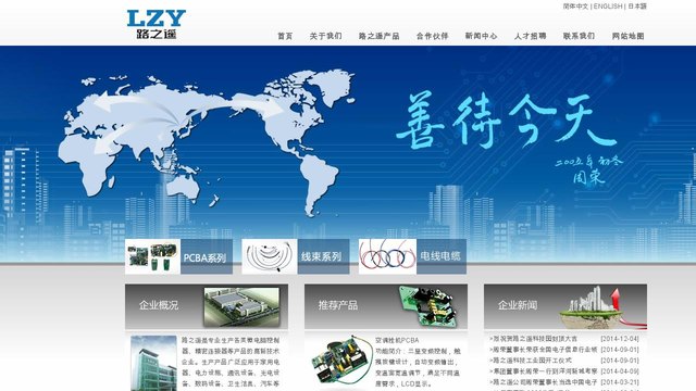路之遥官网介绍