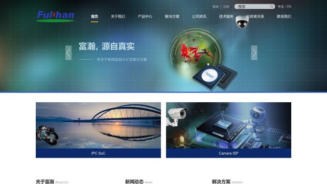 富瀚官网介绍