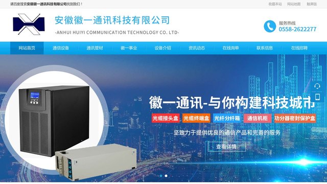 徽一官网介绍