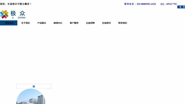 极众官网介绍
