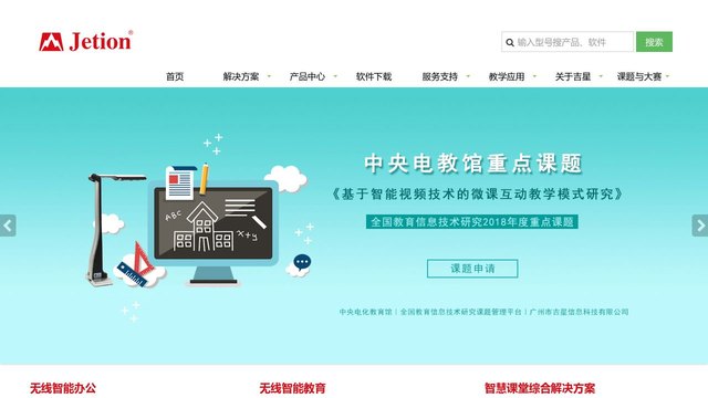 吉星官网介绍
