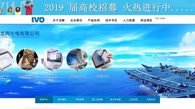 IVO官网介绍