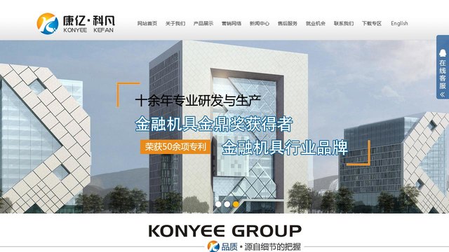 康亿官网介绍