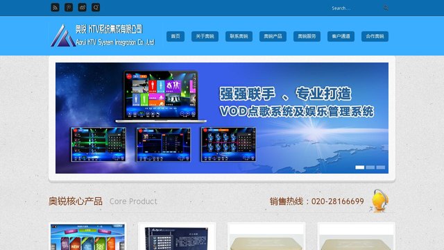 奥锐官网介绍