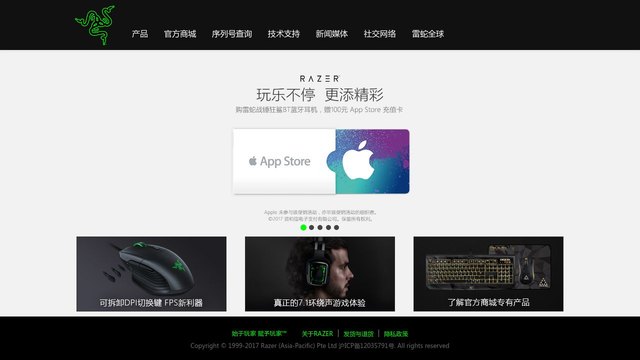 雷蛇官方网站