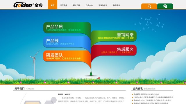 金典官网介绍