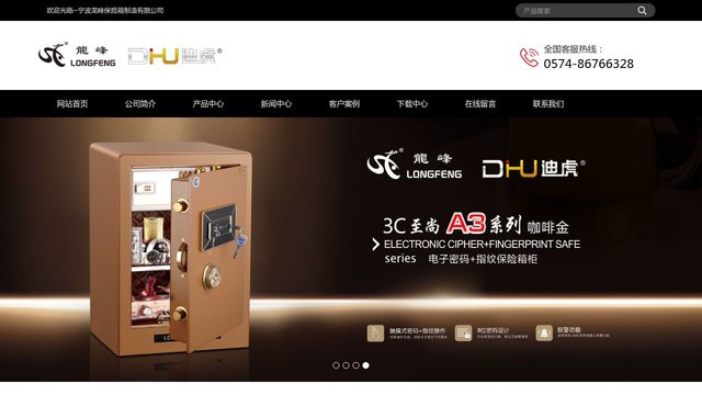 龙峰官网介绍