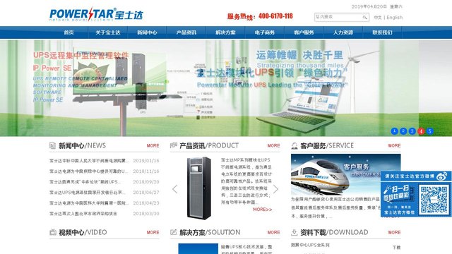 宝士达官网介绍