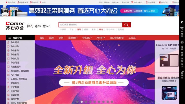 comix齐心官方网站