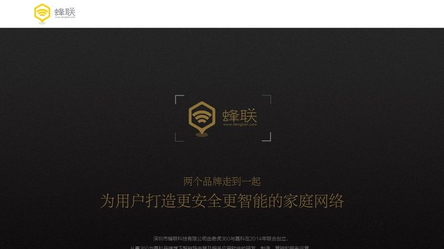 蜂联官网介绍