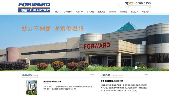 Forward官网介绍