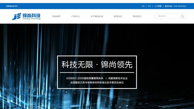 锦尚科技官网介绍