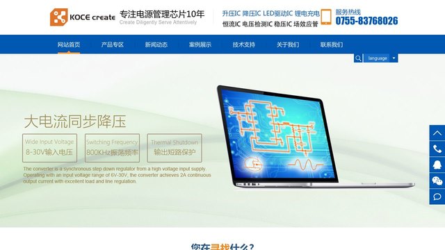 科芯创展官网介绍