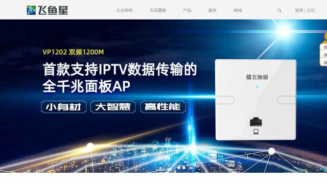 飞鱼星官网介绍