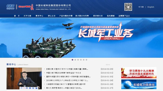 greatwall官网介绍
