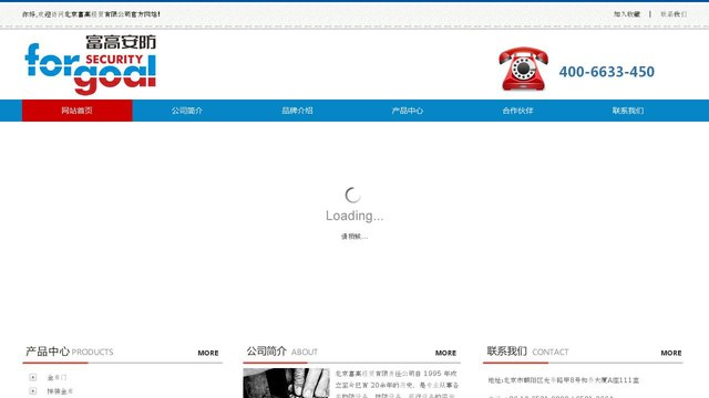 富高官网介绍