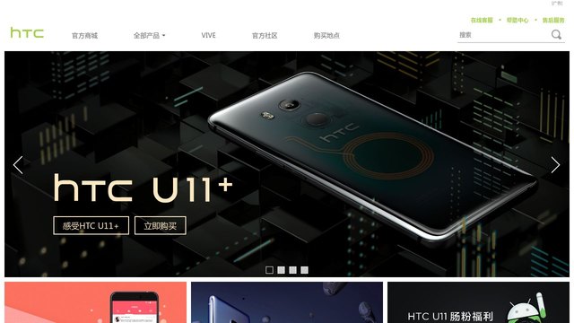 宏达电官网介绍