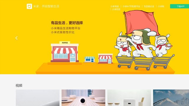 米家官网介绍