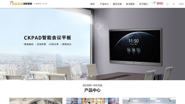 创凯智能官网介绍