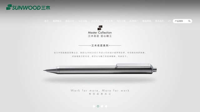 三木官网介绍
