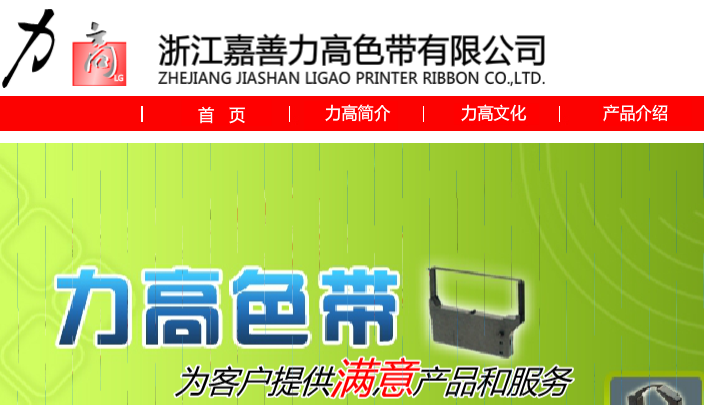 力高官网介绍