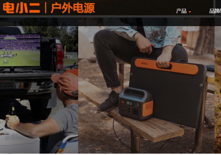 电小二官网介绍