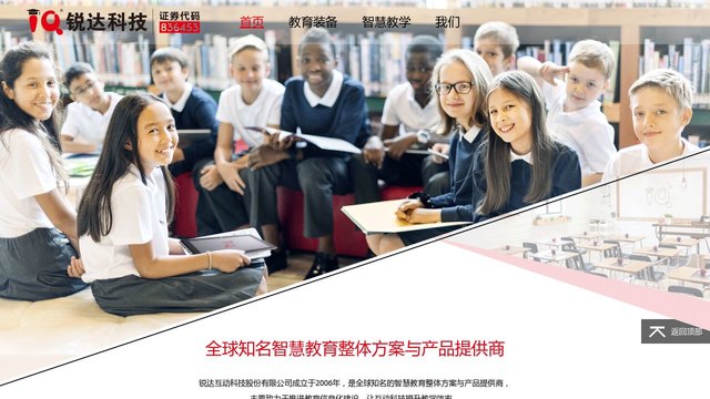锐达科技官网介绍