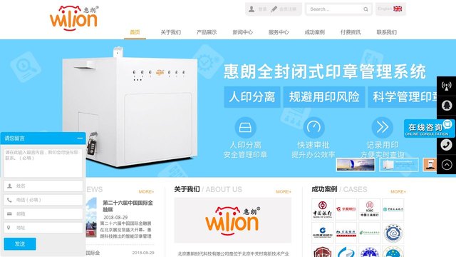 惠朗点钞机官网介绍
