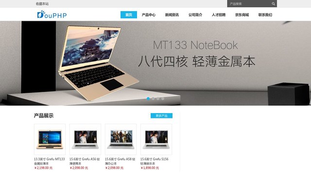 格莱富笔记本官网介绍
