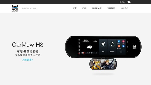 车喵官网介绍