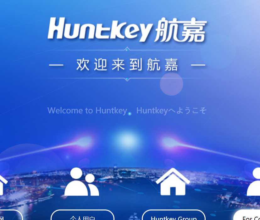 航嘉官网介绍