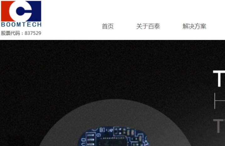 百泰实业官网介绍